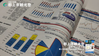 観光税と持続可能な観光